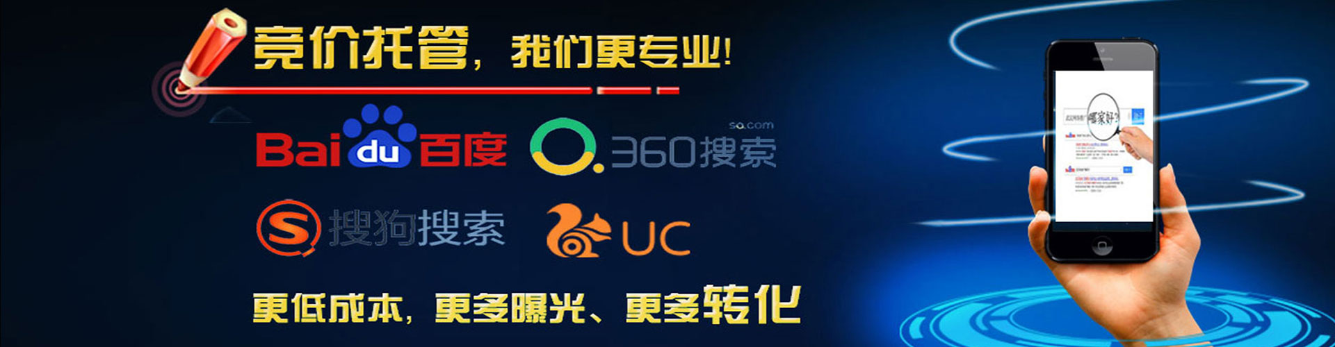 新民百度推广竞价